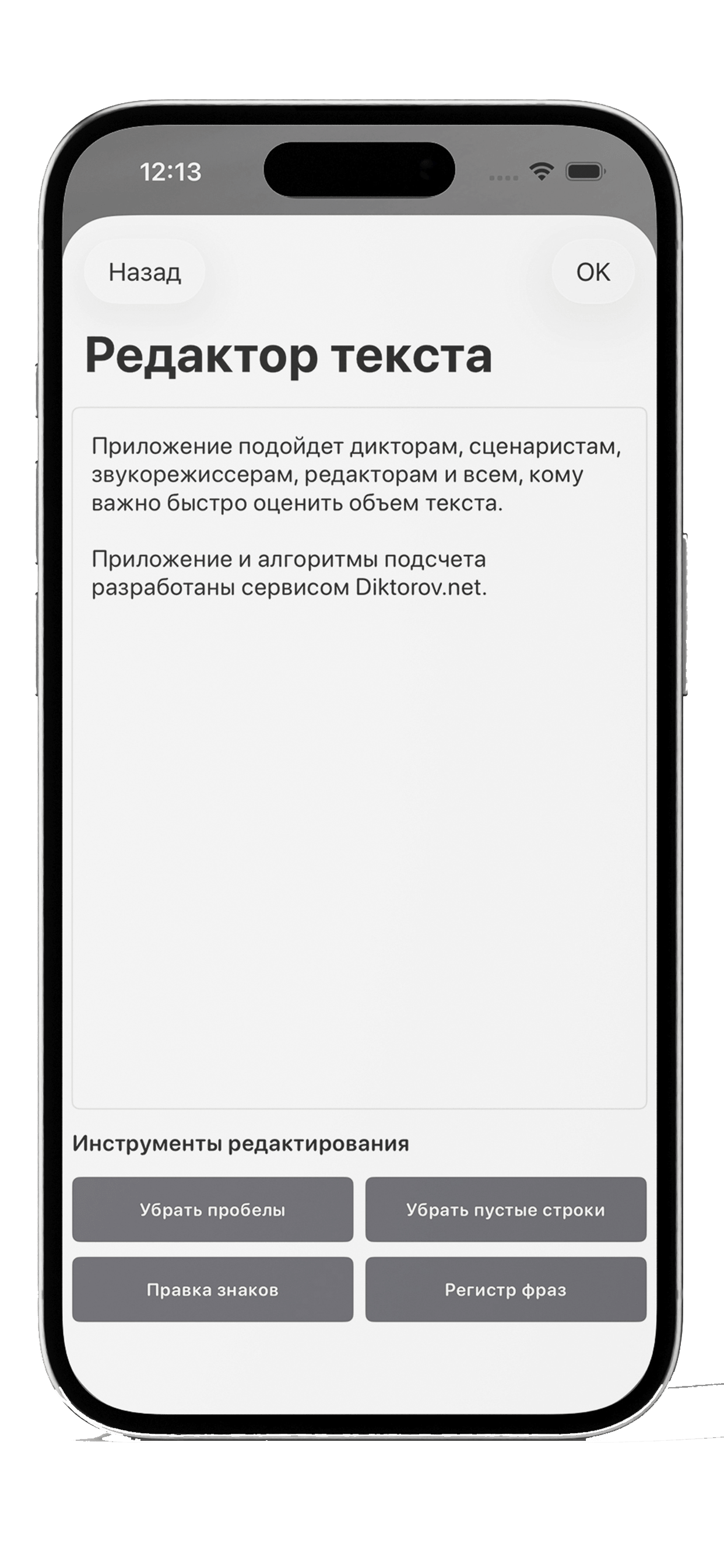 Результаты и параметры Хрономера
